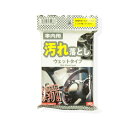 車内 拭くだけ ウェットシート 手垢 ほこり 灰 空き時間 短時間 洗車 メンテナンス カー用品 除菌社内の汚れ落とし