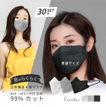 不織布マスク マスク 3D 立体マスク 韓国マスク 血色マスク 【KFマスク・白・箱なし】 大人用 使い捨てマスク 不織布マスク 3D立体加工 高密度フィルター BFE/VFE/PFE99%カット メガネが曇りにくい 口紅が付きにくい