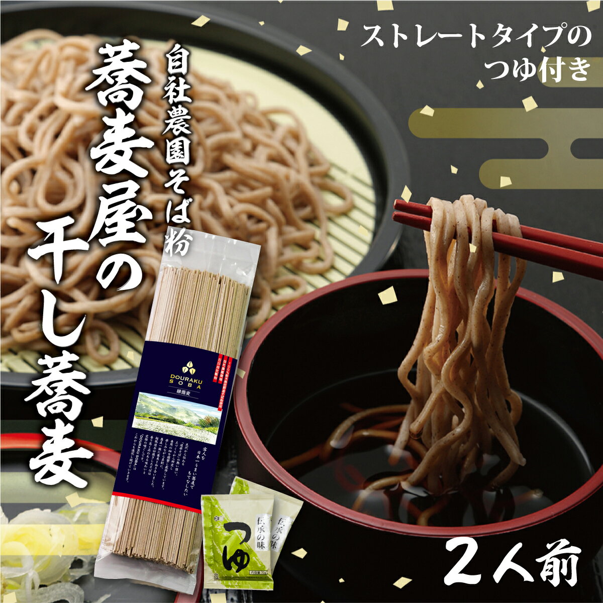 自社農園 無添加 ランキング 国産 細い そば...の紹介画像2