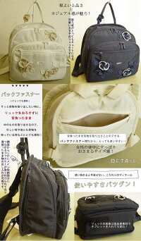 【日本製・丸洗いOK】395g軽量!マザーズバッグリュック/おしゃれ/通学/リュックレディース/リュックレディース大人/バイカラー/リュックサック/マザーズリュック/大容量/かわいい/人気/通学/売れ筋芦屋【ベルパーチ】お花ナイロンリュック【05P18Jun16】