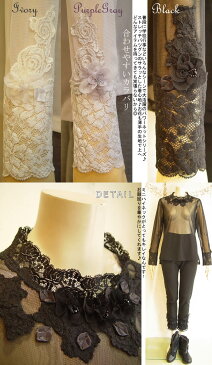 【日本製 洗える】これからのシーズン1枚あるととっても便利! 入卒園 結婚式 ダンス レディース ハイネック 長袖 ストレッチ 無地 インナー 伸縮 ブラック 黒 グレー 生成 芦屋【ベルパーチ】belpaci ビーズ&レース花パワーネットTシャツ【05P03Dec16】