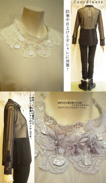 【日本製 洗える】これからのシーズン1枚あるととっても便利! 入卒園 結婚式 ダンス レディース ハイネック 長袖 ストレッチ 無地 インナー 伸縮 ブラック 黒 グレー 生成 芦屋【ベルパーチ】belpaci ビーズ&レース花パワーネットTシャツ【05P03Dec16】