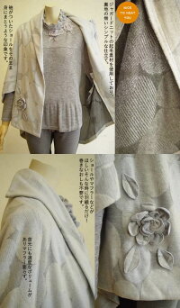 【日本製洗える】袖付ショールのようなシルエットのポンチョカーディガン。レディース/ニットカーディガン、アウタージャケット、コーデガン、コーディガンボンチョ、長袖カーディガンニットストレッチ芦屋【ボナルーナ】お花ニットポンチョカーデ