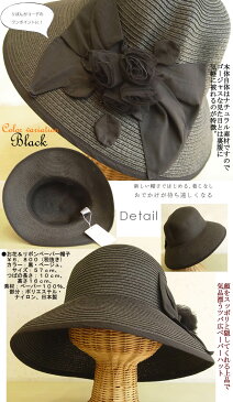【日本製】気軽にかぶってオシャレに日焼け対策!ハット /エレガント アウトドアやレジャーシーンにも◎ 帽子 ハット レディース UVハット ツバ広 つば広 日焼け防止 uv 日焼け対策 日よけ 帽子 UV対策 ペーパー 麦わら 芦屋【アミティエ】お花&リボンペーパー帽子