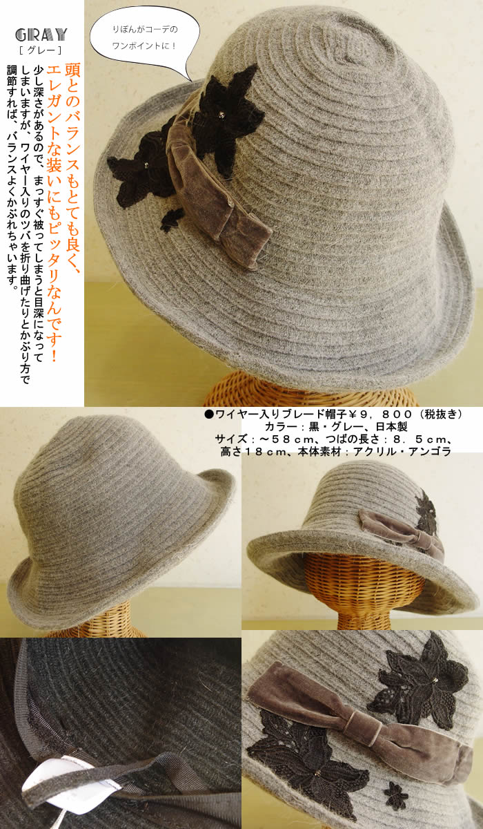日本製 アンゴラ混であったか 小顔効果 防寒対策にピッタリ 帽子 レディース 大きいサイズ 秋 レディース 冬 芦屋 Caetla あったかで可愛いお花ニット帽子 防寒対策に 折り畳み 自転車 お花 ニット帽 ハット 秋 冬 秋冬 ルセンティエ ワイヤー入りブレード帽子