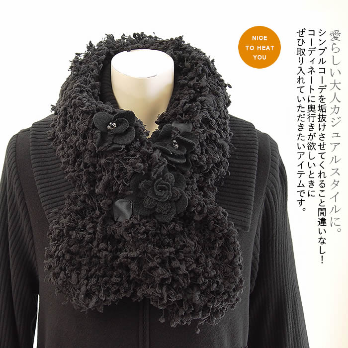 【日本製】チクチクしないからずっと巻いていたくなる柔らかな触り心地♪ ファー マフラー フリンジ ストール スヌード ブラック 黒 あったかマフラー ボリューム ファーマフラー ふわもこ やわらかい 芦屋 【ベルパーチ】お花フリンジパイルマフラー