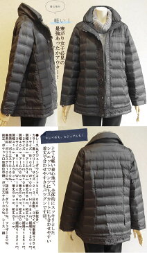 【日本製】435g驚きの超軽量ダウンコート! レディース (暖かいコート/コート) 大きいサイズ レディース アウター レディス 無地 長袖 長そで ladies 女性用 11号 2L LL 13号 3L15号//【アミティエ】レース&ビーズダウンコート