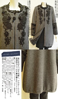 【日本製】レディーなシルエットに仕立てたウールニットコート!(おしゃれ/暖かいコート/冬コート/冬)大きいサイズレディースアウターレディス黒無地長袖長そで秋冬物ladies女性用【アミティエ】ブークレーボアスリーブコート