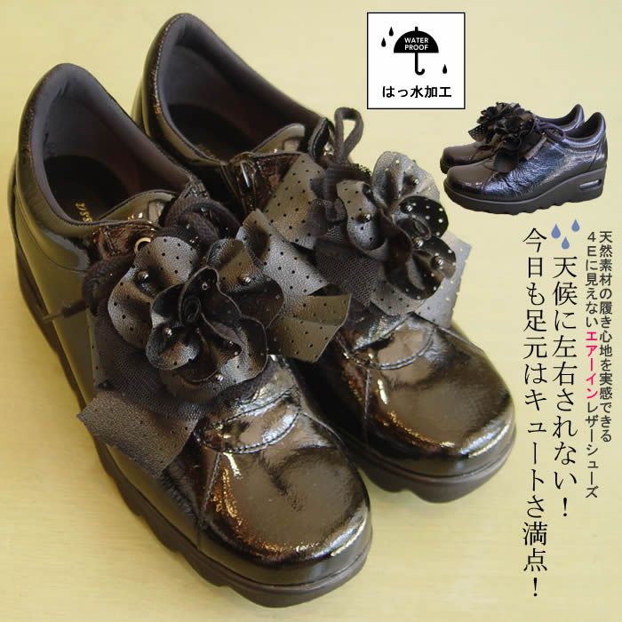 【日本製・4E】撥水 幅広・甲高/どんなスタイルにもハマるレザーシューズ！5cmヒール/レディース エアー シューズ/春 夏 秋 冬 ファスナー/外反母趾 対応 上質レザー/可愛い/履きやすい/幅広/甲高/4E/【プリンチペッサ】お花＆リボンエナメルエアーインシューズ