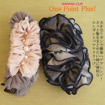 【日本製】ヘアアクセサリー バナナクリップ シンプル しっかり とまる 簡単 ヘアアレンジ 質感 マット マーブル柄 ブラウン グレー カーキ キャメル 上品 お呼ばれ オフィス デイリー カジュアル ギフト 大人 レディース 女性【ボナルーナ】お花バナナクリップ