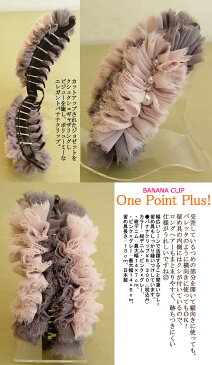 【日本製】ヘアアクセサリー バナナクリップ シンプル しっかり とまる 簡単 ヘアアレンジ 質感 マット マーブル柄 ブラウン グレー カーキ キャメル 上品 お呼ばれ オフィス デイリー カジュアル ギフト 大人 レディース 女性【ボナルーナ】お花バナナクリップ