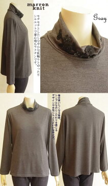 【日本製・洗える】インナー使いでさらに差がつくコーデ力! Tシャツ レディース タートルネック 長袖 ストレッチ 無地 ハイネックTシャツ ジャケットイン/伸縮 ニット ハイネック グレー グリーン/ 芦屋【ルセンティエ】お花レースハイネックTシャツ