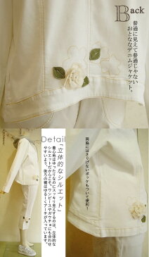 【日本製 洗える】岡山デニム 季節の変わり目にピッタリ! 伸縮バツグンで着心地もラクチン! 大きいサイズ レディース ジャケット アウター レディス 長袖 長そで 春 秋 L 11号 2L LL 13号 3L 15号 芦屋【ベルパーチ】お花ストレッチデニムジャケット