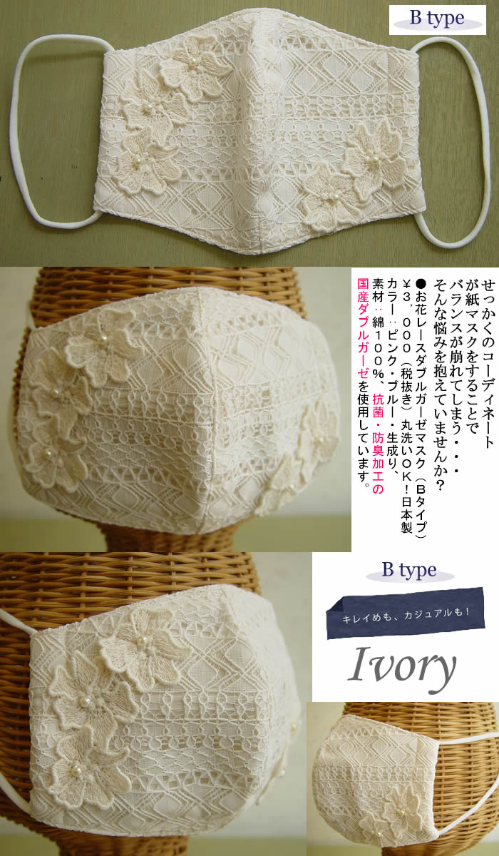 【日本製・洗える】マスク 冷感 接触冷感 夏用 ひんやり 在庫あり 4枚 立体 3D 男女兼用 ガーゼ 軽量 通気性 吸水 速乾 吸汗 日焼け予防 花粉症 ほこり スポーツ 痛くならない 苦しくない マスクカバー【ボナ】お花レースダブルガーゼ保冷マスク