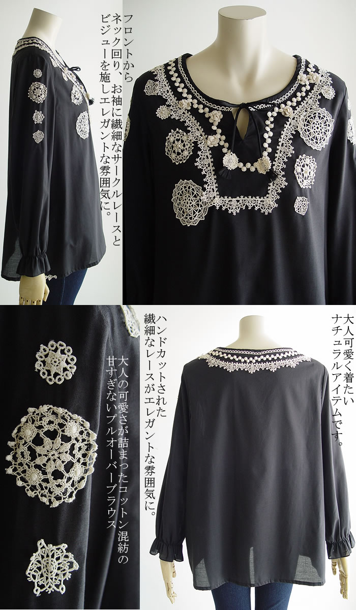 【日本製 洗える】ブラウス レディース 綿 プルオーバー ブラウス トップス tシャツ カットソー コットン おしゃれ 春 夏 秋 ゆったり ママコーデ 20代 30代 40代 50代 シンプル 通勤 OL カジュアル 体型カバー 芦屋【アミティエ】サークルレースコットンプルオーバー