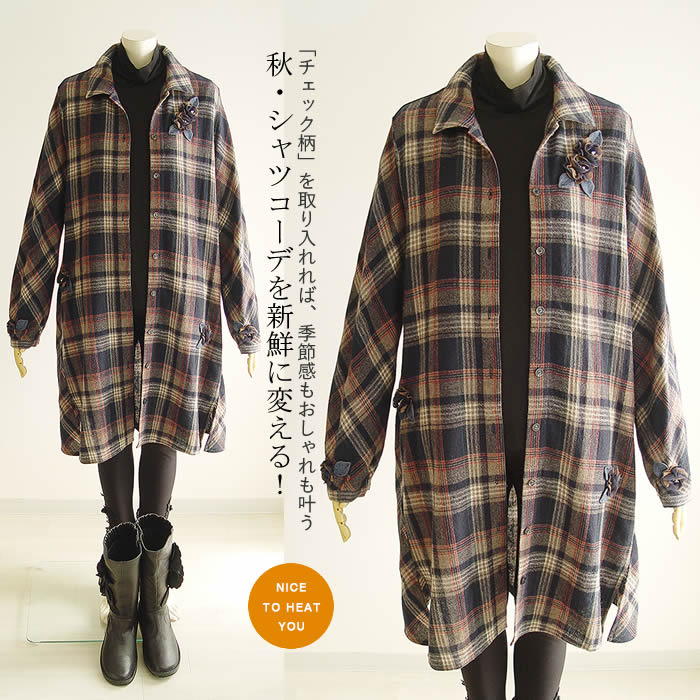 【日本製】秋・シャツコーデを新鮮に変える！ 前を閉めてシャツチュニック。ボタンを外せばロングカーデに♪レディース/チュニック/シャツワンピ/チュニック/ワンピース/Aライン/ワンピ/秋/襟付き/マタニティ 芦屋【ベルパーチ】お花チェックオーバーシャツチュニック