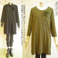 【日本製洗える】着痩せ効果にも期待!Aラインチュニック。ニットインナーレディース/Tシャツ/チュニック/無地/チュニック/インナープルオーバー/大きいサイズ2LLL3L4L5L13号15号芦屋【ベルパーチ】バラ七分袖ストレッチプルオーバー