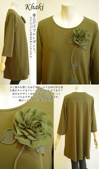 【日本製洗える】着痩せ効果にも期待!Aラインチュニック。ニットインナーレディース/Tシャツ/チュニック/無地/チュニック/インナープルオーバー/大きいサイズ2LLL3L4L5L13号15号芦屋【ベルパーチ】バラ七分袖ストレッチプルオーバー