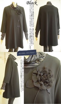 【日本製洗える】着痩せ効果にも期待!Aラインチュニック。ニットインナーレディース/Tシャツ/チュニック/無地/チュニック/インナープルオーバー/大きいサイズ2LLL3L4L5L13号15号芦屋【ベルパーチ】バラ七分袖ストレッチプルオーバー