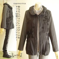 【日本製・丸洗い可】粋な大人のハイテンション&デニム切替ジップアップアウター♪レディースコートミドルコートジャケットコートレディースレディースアウターコートcoat芦屋【アミティエ】お花レースデニムジャケット