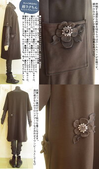 【日本製洗える】季節の変わり目にフレアー5分袖が便利!レディース/チュニック/プルオーバー/無地/ニットチュニック/ワンピース/切り替え/春秋冬/マタニティ芦屋【ベルパーチ】お花5分袖ニットチュニック