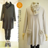 【日本製】秋冬モードをぐっと盛り上げる旬ニットアイテム!柔らか素材ニットハイネックチュニックワンピロングセーターレディースセレブチュニックトップスレディース芦屋【ヨーク】ハイネックニットチュニック