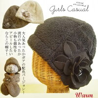 【日本製洗える】秋冬気分を盛り上げるふわふわボアニット帽子!日本製レディース帽子ニット帽ファー帽子小顔効果UV効果小顔効果紫外線対策芦屋【ベルパーチ】お花ボアニット帽子
