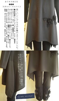 【日本製洗える】裾の生地を変えた切替がとてもフェミニン♪チュニックミドル丈ワンピースチュニックワンピースカットソーワンピース大きいサイズレディース切り替えAライン膝丈ミディアム紺他と被らない【ボナ】お花切替ニットチュニック