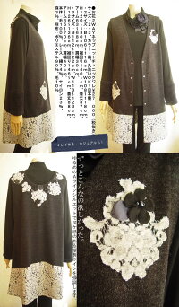 【日本製洗える】チュニックorロングジレの2WAYでオシャレを楽しむ!レディース/ワンピース/ミドル丈/チュニック/ストレッチ/ミニワンピース/秋冬マタニティ服/大きいサイズ芦屋【ベルパーチ】お花2WAYネップニットチュニックジレ