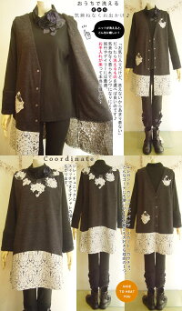 【日本製洗える】チュニックorロングジレの2WAYでオシャレを楽しむ!レディース/ワンピース/ミドル丈/チュニック/ストレッチ/ミニワンピース/秋冬マタニティ服/大きいサイズ芦屋【ベルパーチ】お花2WAYネップニットチュニックジレ