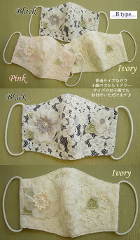 【日本製・洗える】ガーゼマスクマスクカバー日本製可愛いダブルガーゼ/市販/PM2.5/インフルエンザ/コロナ対策/レース/日本製/セレブ/可愛い/デコ/姫/外出/ウイルス対策/おしゃれ【メール便可】【ベルパーチ】お花レースマスク&マスクカバー