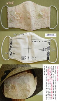 【日本製・洗える】ガーゼマスクマスクカバー日本製可愛いダブルガーゼ/市販/PM2.5/インフルエンザ/コロナ対策/レース/日本製/セレブ/可愛い/デコ/姫/外出/ウイルス対策/おしゃれ【メール便可】【ベルパーチ】お花レースマスク&マスクカバー