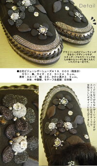 【3E・本革】ラビットファー&ビジューにお花モチーフで女性らしいデザイン!/秋冬/レザー/スエード/半端丈/レザー/ショートブーツレディース/本革/日本製/山ガール/ウォークシューズ芦屋【ベルパーチ】お花ビジューレザーシューズ