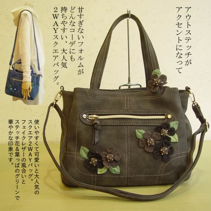 560g 軽量 芦屋レディースバッグ/カジュアル/通勤通学/マザーズバッグ/肩掛け/ショルダー/斜め掛け/斜めがけ/肩がけ/軽量/鞄/カバン/レザー/ボストン/ミニ ボストンバッグ/日本製 芦屋【ベルパーチ】お花スクエア2WAYバッグ