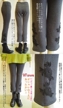 【日本製 洗える】スウェットパンツなのにこんなにあったかいなんて革命的! クロップドパンツ 9分丈 スエット ジャージ ニット あったかパンツ デニレギ 岡山デニム【プリンチペッサ】バラレース裏ボアスエットパンツ