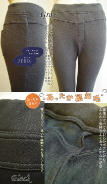 【日本製 洗える】スウェットパンツなのにこんなにあったかいなんて革命的! クロップドパンツ 9分丈 スエット ジャージ ニット あったかパンツ デニレギ 岡山デニム【プリンチペッサ】バラレース裏ボアスエットパンツ