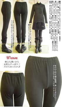 【日本製 洗える】MIPウォーム タイツ感覚で履けるあったかスパッツが欲しかった!10分丈 レギンス レディース レギパン パギンス セレブ クロップドパンツ 大きいサイズ 春 秋 冬 芦屋【ベルパーチ】裾フリル花MIPウォームスパッツ