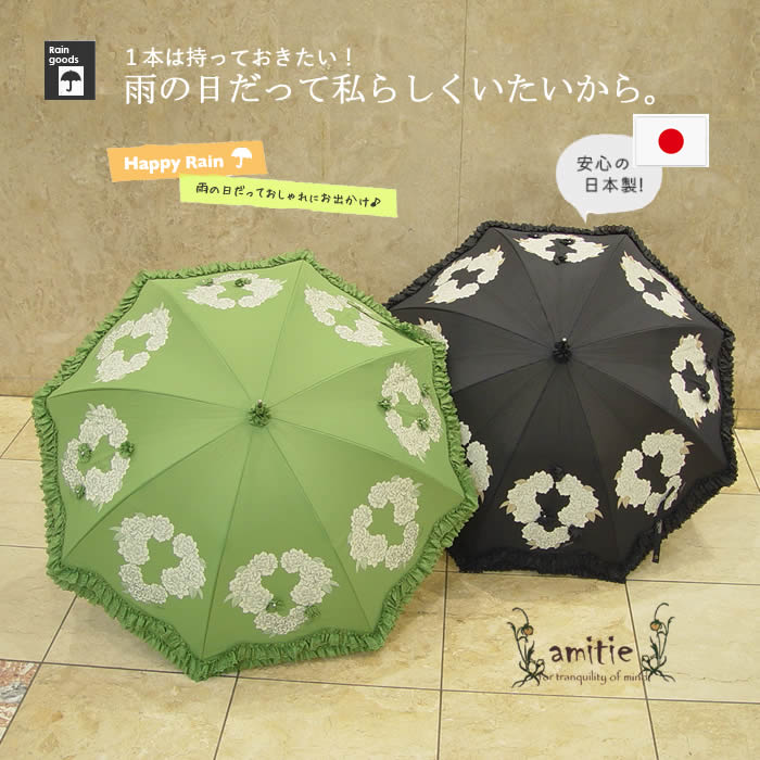 【日本製 傘】360g 軽量 上品なコーデにも映える 芦屋 スティックアンブレラ 長傘 レディース ブラック 黒 グリーン 緑 STICK UMBRELLA 花柄 エレガント かわいい おしゃれ 定番 人気 プレゼント ギフト 贈り物 通勤【アミティエ】バラプリント雨傘