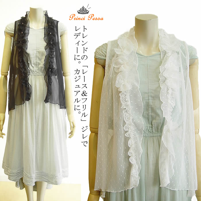 【日本製 洗える】コーディネートの最後の仕上げに、アクセサリー感覚で♪ ベスト ロング ジレ レディー..