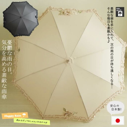 【日本製】360g憂鬱な雨を大好きに変えてくれるアンブレラです♪ 傘 レディース 8本骨 花柄 大きい 雨傘 長傘 洋風傘 おしゃれ かわいい 大きい フリル グラスファイバー かさ カサ ロング 母の日 プレゼント ギフト プレゼント 芦屋【ベルパーチ】フリルお花雨傘 【日本製】360g憂鬱な雨を大好きに変えてくれるアンブレラです♪ 傘 レディース 8本骨 花柄 大きい 雨傘 長傘 洋風傘 おしゃれ かわいい 大きい フリル グラスファイバー かさ カサ ロング 母の日 プレゼント ギフト プレゼント 芦屋【ベルパーチ】フリルお花雨傘