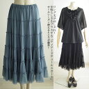 【日本製 洗える】レーススカート フレア ロング スカート ロングスカート レーススカート 刺繍 シアースカート 総レース スカート レース スカート 美ライン ブラック ベージュ レディース 花柄 かわいい 春 夏 秋 芦屋【ベルパーチ】チュールティアードスカート