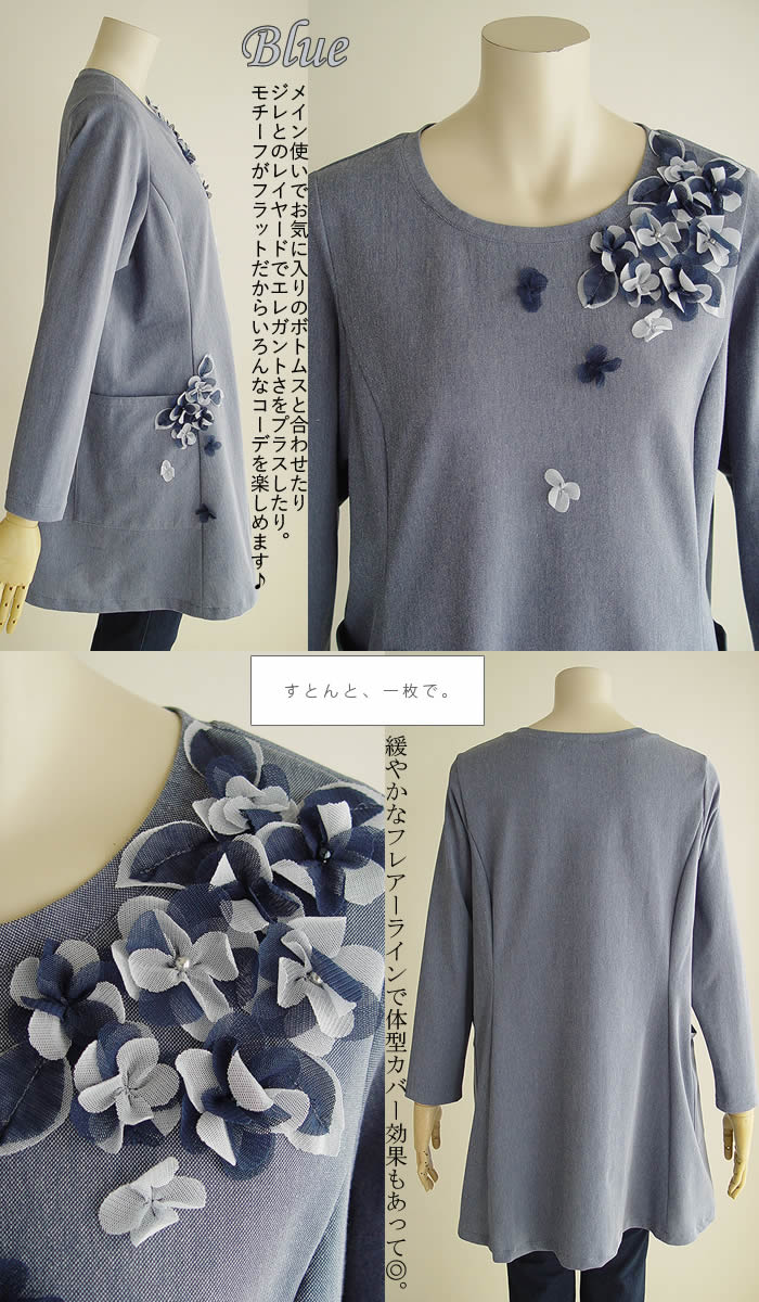 【日本製 洗える】チュニック ワンピース 春 秋 長い袖 ロング T レディース 春 秋 トップス シャツ tシャツ 伸縮 オーバーサイズ 大きいサイズ ゆったり 大人 可愛い カジュアル 部屋着 ルームウェア 刺繍 芦屋【アミティエ】チュール花ニット切替チュニック