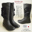 サイズ 22．5〜24．5cm 実寸 高さ37cm、 ブーツ口（内径）35〜38cm、 足首26cm、 かかと高さ5．5cm、 ファスナー30cm 幅 3E 重さ 836g（23．5cm） 素材 本革 カラー 黒 生産国 日本製 関連商品 ＞その他ブーツはこちら ＞その他インコルジュソールのお靴はこちら ＞お花レザーロングブーツ ＞リボン＆袖フリルパワーネットハイネック ＞お花レースヒートリブニットTシャツ ＞お花キルトオーバースカート ＞裾レースニットフルレングススパッツ ＞お花＆レースストレッチレギンス