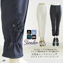 【日本製 洗える】すらっと美脚♪大人のきれいめセンタープレステーパードパンツ/ 8分丈 レギンス レディース レギパン パギンス セレブ 上品 オフィス ストレ...
