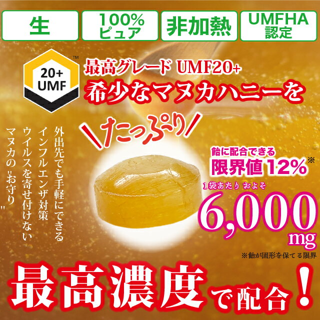 最高濃度のマヌカハニードロップUMF20+10粒入り3袋セットマヌカハニー20+のど飴キャンディマヌカハニーキャンディーあめ飴キャンディー蜂蜜100%天然オーガニックはちみつハチミツ無添加非加熱マヌカコネクション