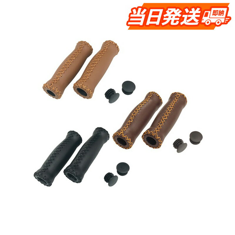 VELO VLG-617A グリップ ブラウン ダークブラウン ブラック おすすめ クロスバイク 通勤通学 自転車