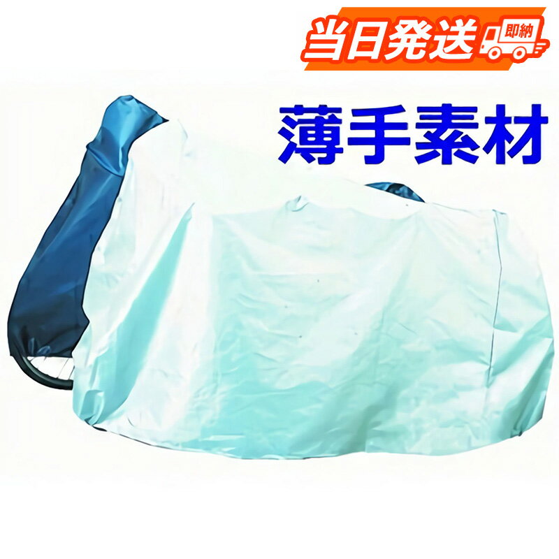 Rakuten - スーパーSALE 【限定品】OSTRICH オーストリッチ 自転車カバー 302（薄手）シルバー 限定生産品 自転車カバー 自転車
