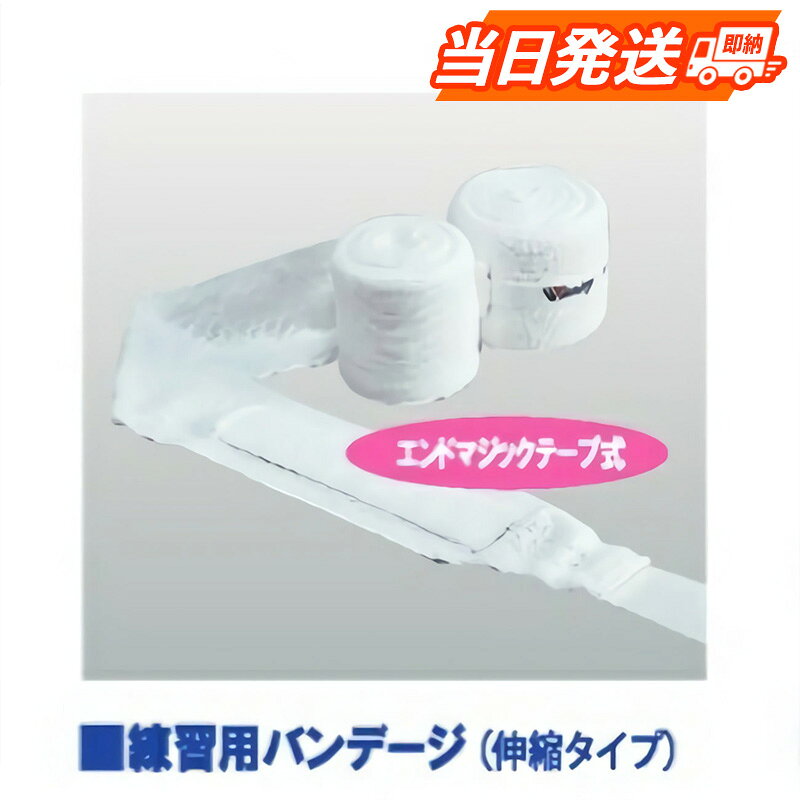 伸びる素材。高フィットで巻きやすくなっています。メーカー欠品中