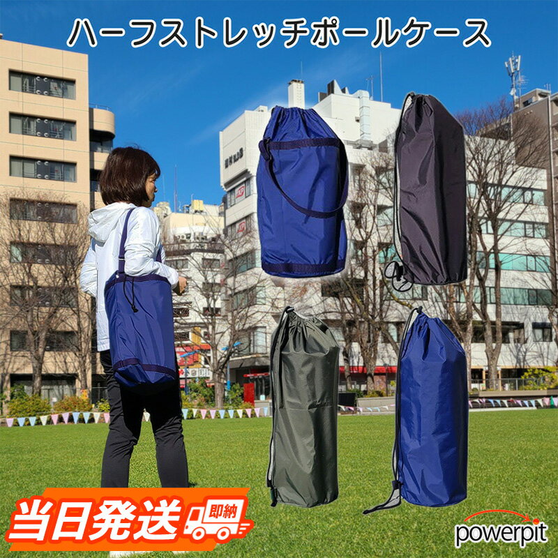 アトリエオルオル 【 ハーフサイズストレッチポール用バッグ 】 オリジナル ハンドメイド ストレッチポールバッグ ストレッチポールケース 持ち運び 保管 遠征 合宿 試合前 大会前 ポールストレッチ フォームローラー ポールストレッチ 体幹 手作り 日本製