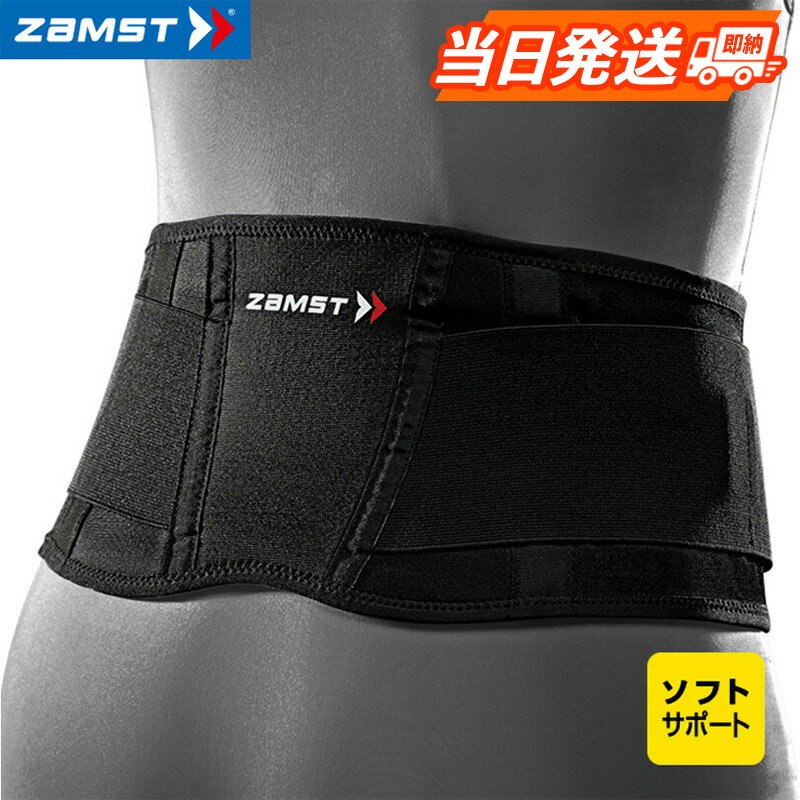 ザムスト ZW-3 サイズが選べます 男�